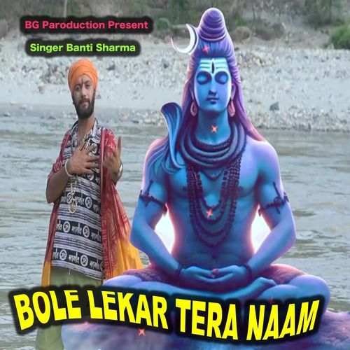 Bole Lekar Tera Naam Banti Sharma MP3 Download