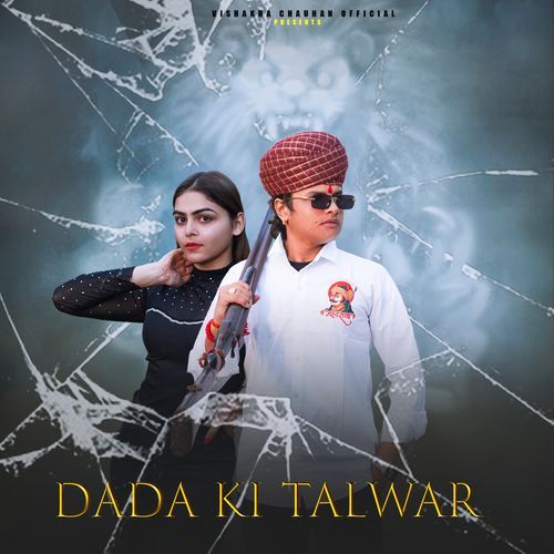 Dada Ki Talwar Simran Morya MP3 Download