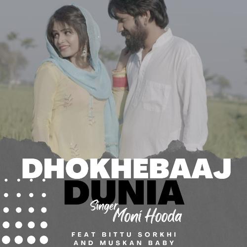 Dhokhebaaj Dunia Moni Hooda MP3 Download