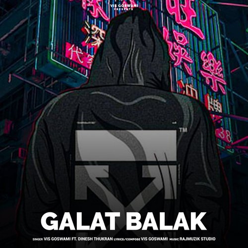 Galat Balak Vis Goswami MP3 Download