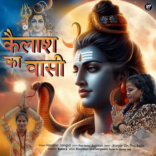 Kailash Ka Vaasi Vandana Jangid MP3 Download