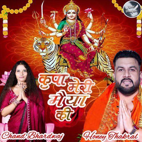 Kirpa Meri Maiya Ki Chand Bhardwaj MP3 Download
