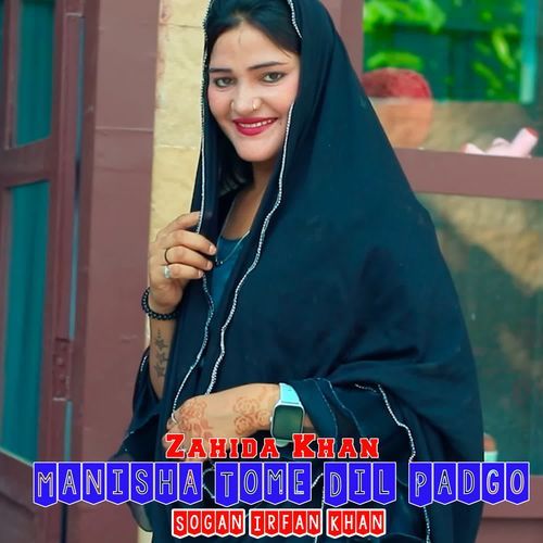 Manisha Tome Dil Padgo Zahida khan MP3 Download