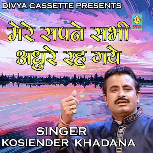 Mere Sapne Sabhi Aadhure Rahe Gaye (Haryanvi) Rekha Panchal MP3 Download