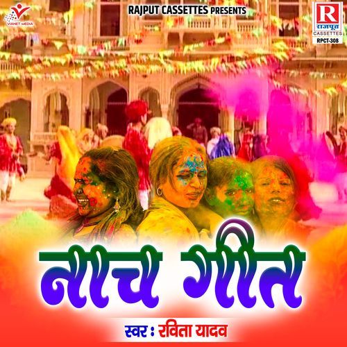 Naach Geet
