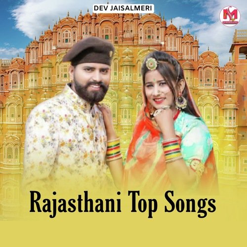 Nokh Ri Shan Suraj Choudhary MP3 Download