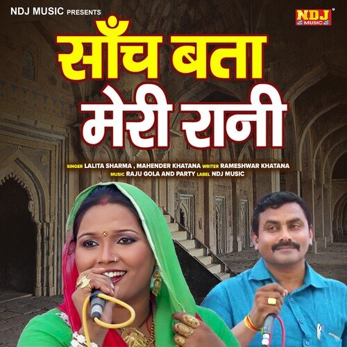 Saach Bata Meri Rani Mahender Khatana MP3 Download
