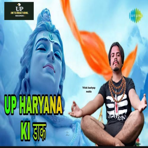 UP HARYANA KI DAAK Trilok kashyap malda MP3 Download