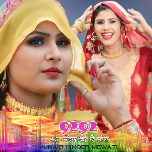 23 Model Ka Chhora Junaid Singer Mewati MP3 Download