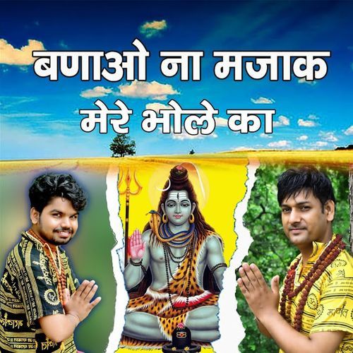 Banao Na Majak Mere Bhole Ka Mannu Gautam MP3 Download