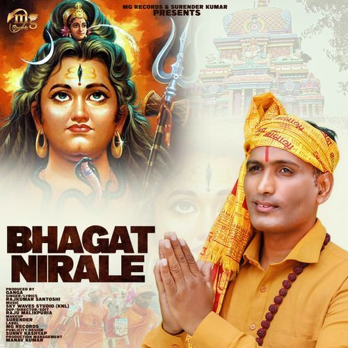 Bhagat Nirale Rajkumar Santoshi MP3 Download