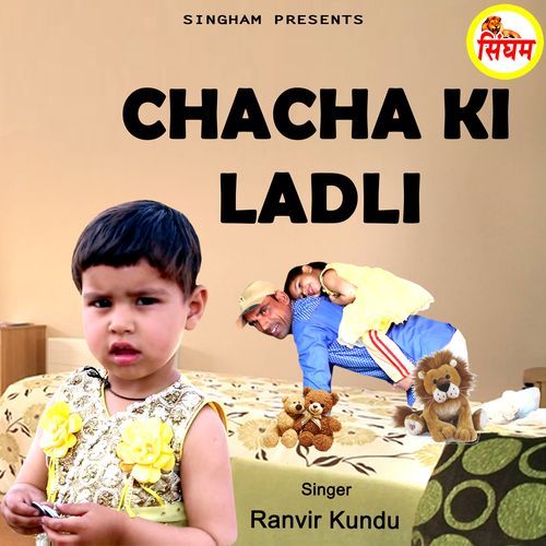 Chacha Ki Ladli Ranvir Kundu MP3 Download