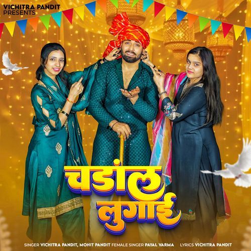 Chandaal Lugai vichitra pandit MP3 Download