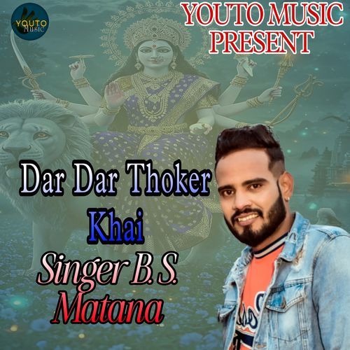 Dar Dar Thoker Khai Bs matana MP3 Download