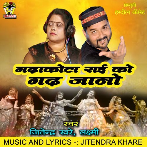 Gadhakota Rai Ko Gadh Jano Laxmi MP3 Download