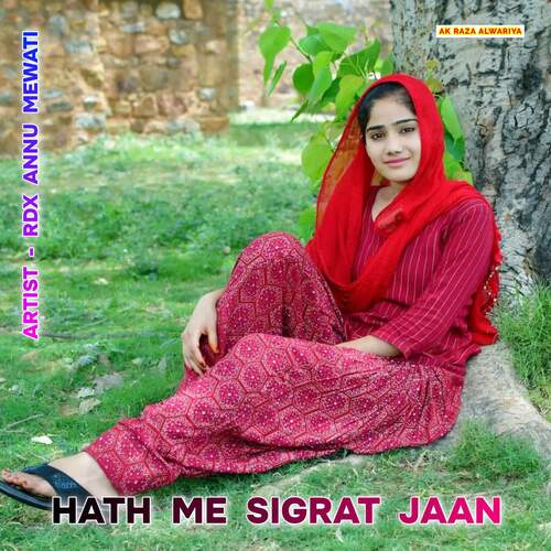 Hath Me Sigrat Jaan Rdx Annu Mewati MP3 Download