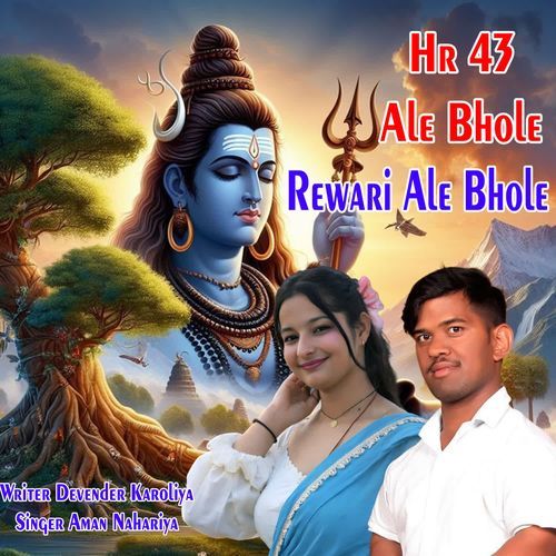 Hr 43 Ale Bhole Rewari Ale Aman Nahariya MP3 Download