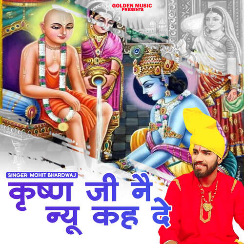 Krishan Ji Ne Nyu Kah De Mohit Bhardwaj MP3 Download