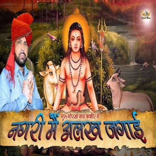 Nagri Mein Alakh Jagayi Ugarsen Bhodia MP3 Download