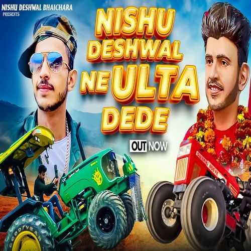 Nishu Deshwal Ne Ulta De De Nishu Deshwal Bhaichara MP3 Download