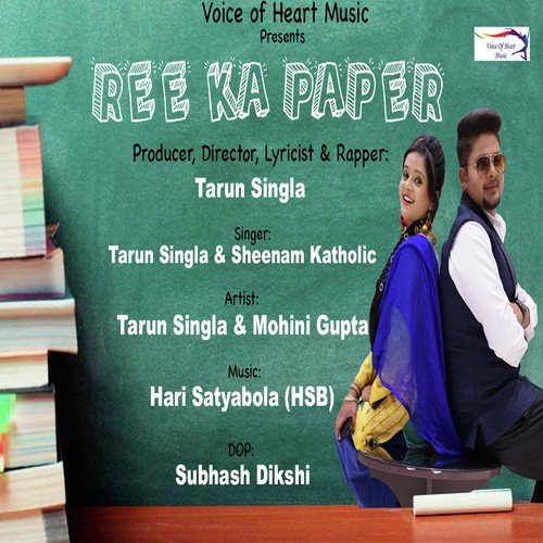 Ree Ka Paper Seenam Katholic MP3 Download