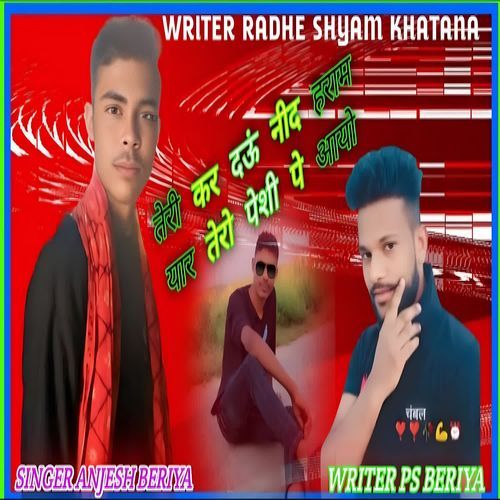 TERI KAR DU NIND HARAM YAAR TERO PESHI PE AAYO SINGER ANJESH BERIYA MP3 Download