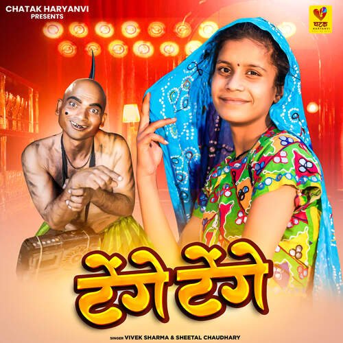 Tange Tange Vivek Sharma MP3 Download