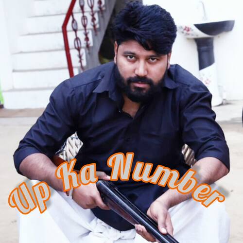 Up Ka Number Kuldeep Rana MP3 Download
