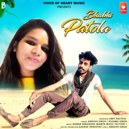 Bhabhi Patola Kshama Singh MP3 Download