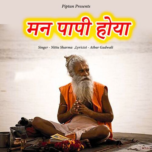 Man Papi Hoya Nittu Sharma MP3 Download