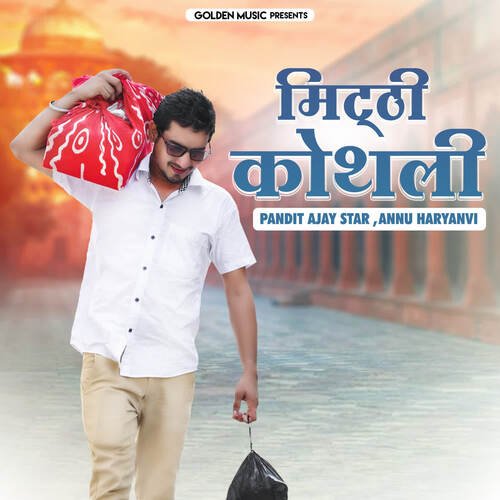 Mithi Kothli Annu Haryanvi MP3 Download