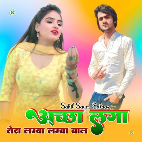 अच्छा लगा तेरा लम्बा लम्बा बाल Sahil Sayer Sakras MP3 Download