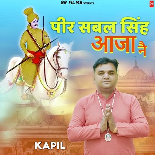 Peer Sabal Singh Aaja Nai Kapil MP3 Download