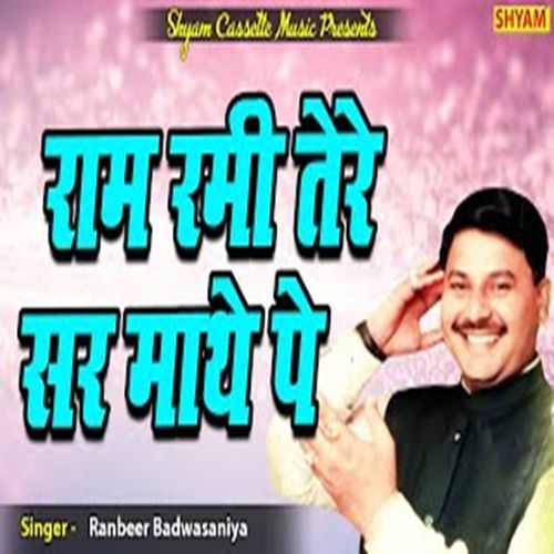 Ram Rammi Tere Sir Mathe Pe Ranbir Badwasaniya MP3 Download