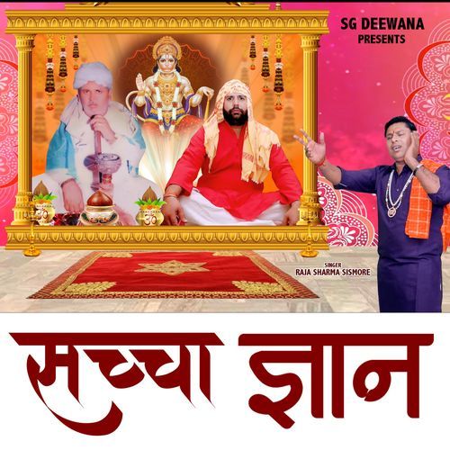 Sacha Gyaan Raja Sharma Sismore MP3 Download