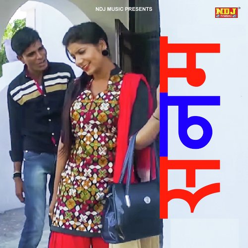 Sanam TR Music MP3 Download