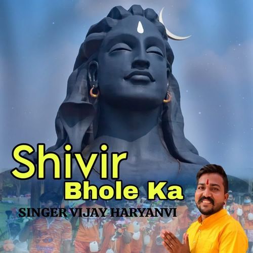Shivir Bhole Ka Vijay Haryanvi MP3 Download