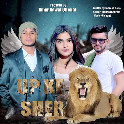 Up Ke Sher Indresh Rana Rajput MP3 Download