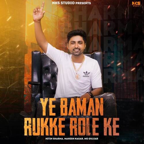 Ye Baman Rukke Role Ke Mahesh Nagar MP3 Download