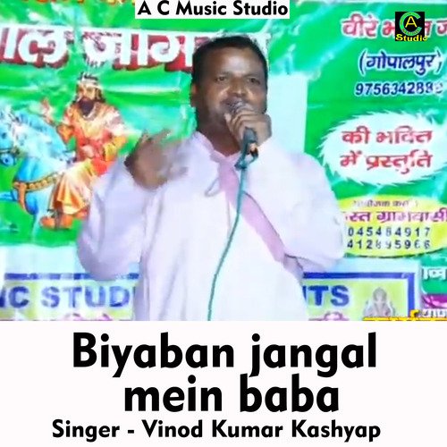 Biyaban jangal mein baba (Hindi Song) Vinod Kumar Kashyap MP3 Download