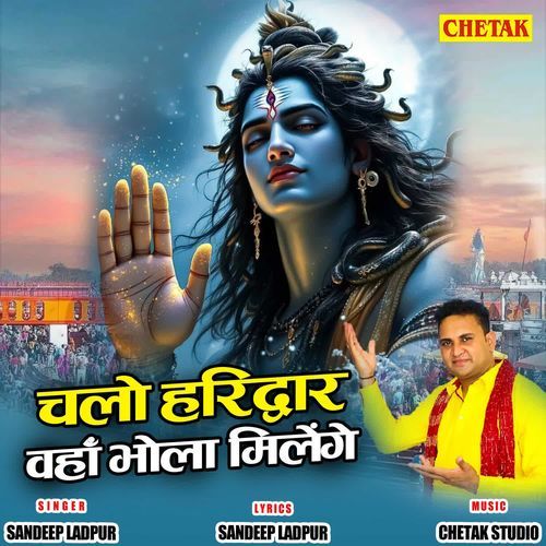 Chalo Haridwar Waha Bhola Milenge Sandeep Ladpur MP3 Download