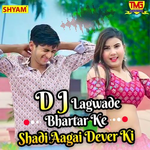 D J Lagwade Bhartar Ke Shadi Aagai Dever Ki Hari Gujjar MP3 Download