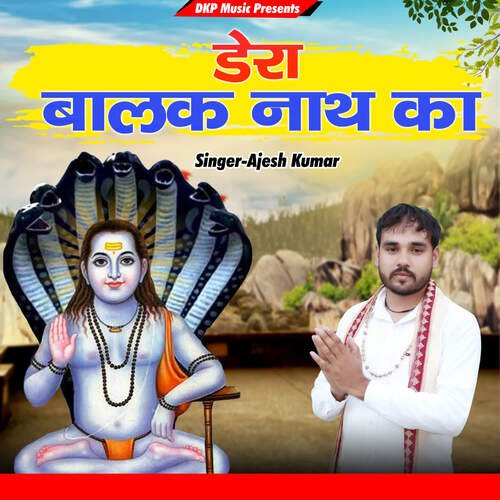 Dera Balak Nath Ka Ajesh Kumar MP3 Download