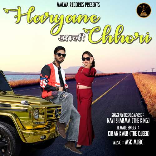 HARYANE AALI CHHORI Navi Sharma MP3 Download