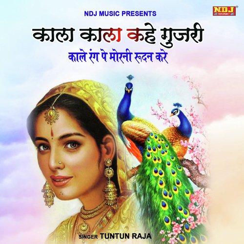 Tuntun Raja Songs MP3 Download