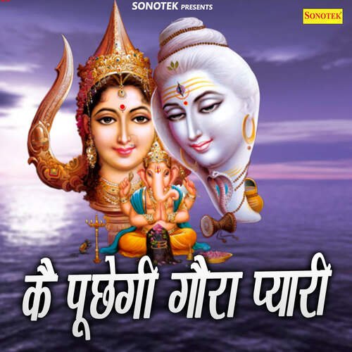 Ke Poochegi Gora Pyari Hari Sharma MP3 Download