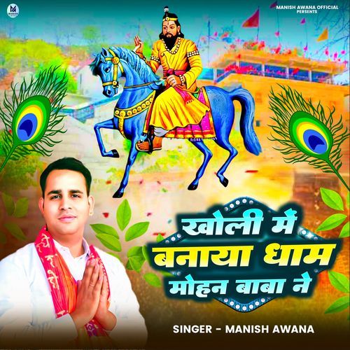 Kholi Me Banaya Dham Mohan Baba Ne Manish Awana MP3 Download