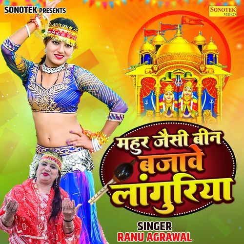 Mahur Jaisi Been Bajave Languriya Ranu Agrawal MP3 Download