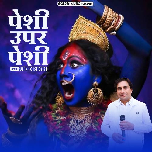 Pesi Uper Pesi Surender Koth MP3 Download