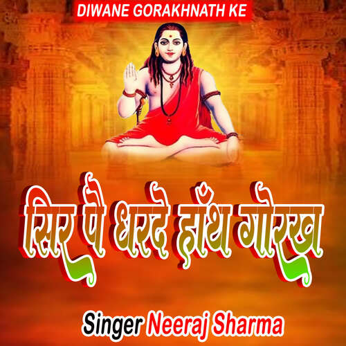 Seer Pai Dharde Hath Gorakh Neeraj Sharma MP3 Download